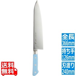 EBM E-PRO モリブデン 牛刀 24cm ブルー 写真1