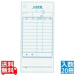単式 会計伝票 K403Nナンバー入り(100枚つづり20冊入) 写真1