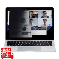 のぞき見防止フィルターマグネットタイプ(2way) 写真1