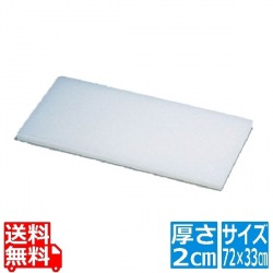 住友 プラスチックまな板 20M 業務用 720×330×H20 写真1