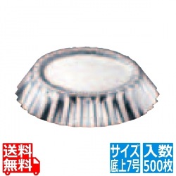 業務用 合紙ナシ アルミマドレーヌ 底上7号(500枚入) 写真1
