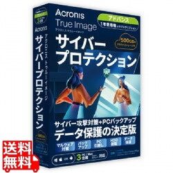Acronis True Image Advanced - 3PC + 500GB - 1Y BOX (2024) - JP 写真1