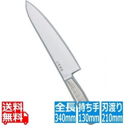 堺南海 牛刀 AS-4 21cm 写真1