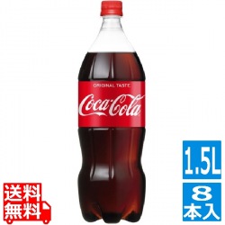 コカ・コーラ 1.5LPET (8本入) 写真1