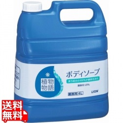 植物物語ボディーソープ 4L 写真1