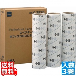 オフィスコロコロ ワイド320 スペア(3巻入)C3270 写真1