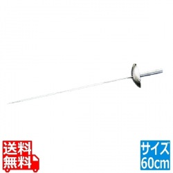 18-8洋剣プロセット 60cm 写真1