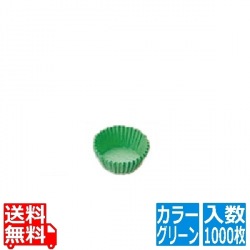 セパレート カラーグラシンシ 紙カップ グリーン 7深(1000枚入) 写真1