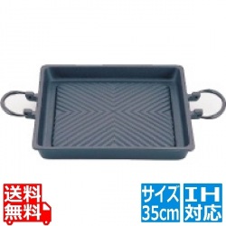 アサヒ 鉄焼肉プレート 角型 35cm ※IH対応(100V/200V) 写真1