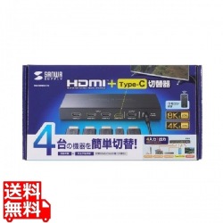 8K対応HDMI切替器(4入力1出力・Type-C入力対応・リモコン付き) 写真1
