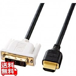 HDMI-DVIケーブル 写真1