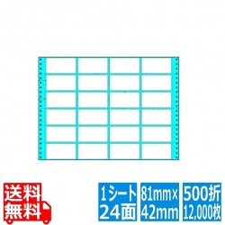 NH15KB(VP) ナナフォーム ドットインパクトプリンタ用 ナナクリエイト連続ラベル 連帳ラベル ブルーセパ ブルーグラシンセパ 500折 15インチ幅 写真1