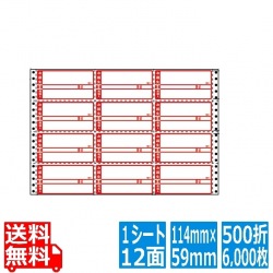 ナナフォーム 荷札タイプ 4 5/10