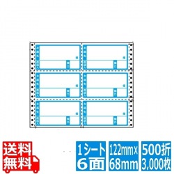 ナナフォーム 荷札タイプ 4 8/10