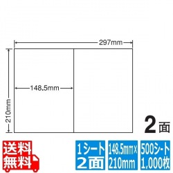 ナナコピー 148.5mm×210mm A4版 297mm×210mm 500シート(100シート×5) 写真1