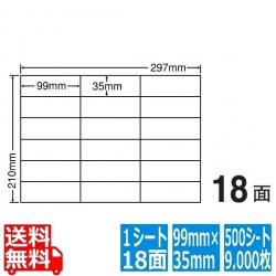 ナナコピー 99mm×35mm A4版 297mm×210mm 500シート(100シート×5) 写真1