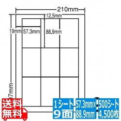 ナナワード 57.3mm×88.9mm A4版 210mm×297mm 500シート(100シート×5) 写真1