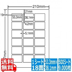 ナナワード 53.3mm×38.1mm A4版 210mm×297mm 500シート(100シート×5) 写真1