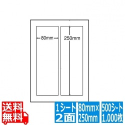 ナナワード 80mm×250mm A4版 210mm×297mm 500シート(100シート×5) 写真1