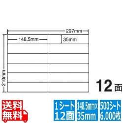 ナナコピー 148.5mm×35mm A4版 297mm×210mm 500シート(100シート×5) 写真1