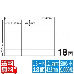 ナナコピー 121.3mm×42.8mm B4版 364mm×257mm 500シート(100シート×5) 写真1