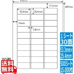 ワールドプライス 53.3mm×25.4mm A4版 210mm×297mm 500シート(100シート×5) 写真1