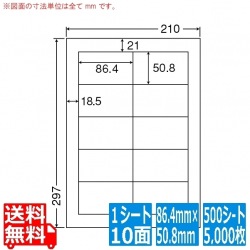 マルチタイプ訂正用ラベル 86.4mm×50.8mm A4版 210mm×297mm 500シート(100シート×5) 写真1