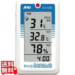 熱中症計 熱中症指数モニター 熱中症みはりん坊 写真1