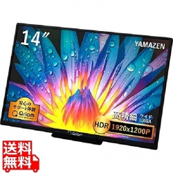 QRIOM モバイルモニター QMM-140 写真1