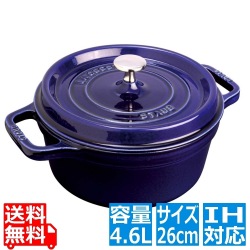 ピコ・ココット ラウンド 26cm グランブルー 40510-284 ※ IH対応 IH (100V/200V)とガス火対応 写真1