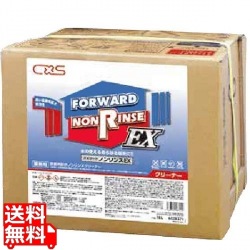 シーバイエス フォワードノンリンスEX 18L 写真1