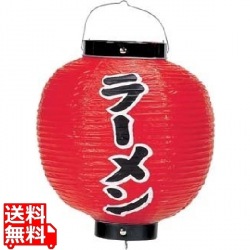 ビニール提灯 印刷9号丸型 ラーメンb368 写真1