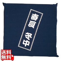 EBM 座布団用カバー丈 京友禅 商い中 紺 写真1