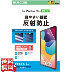 13インチiPad Pro(M4) フィルム 反射防止 写真1