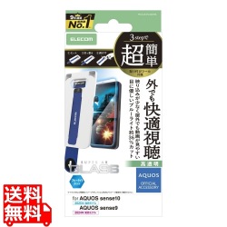 AQUOS sense10/9 ガラスフィルム 動画映え ブルーライトカット 超簡単貼付ツール 写真1