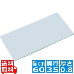 住友 カラーソフトまな板 厚さ8mmタイプ CS-635 ブルー 業務用 写真1