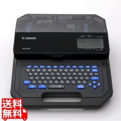 ケーブルIDプリンター MK3000 写真1