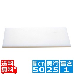 ヤマケン K型プラスチックまな板 K1 500×250×10 片面シボ付 写真1