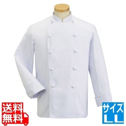 コックコート・長袖 FH-410LL 写真1