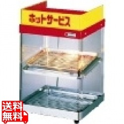 ホットショーケース ED-1 写真1