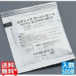 エディック スーパーヒート(個包装) 20g(500個入) 写真1