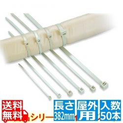 ヘラマンタイトン ABタイ 幅7.5X長さ382mm 50本入 屋外用 写真1