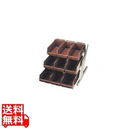 DXオーガナイザー 3段3列 ブラウン 写真1