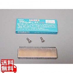 つま一番共通櫛刃2.0mm 写真1