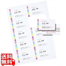 マルチタイプ名刺カード・標準(A4、10面、100シート1000カード入り) 写真1