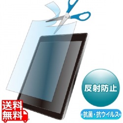 12.5型まで対応フリーカットタイプ抗菌・抗ウイルス反射防止フィルム 写真1