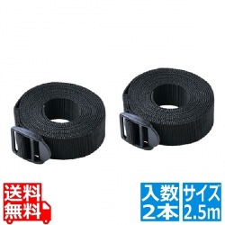 機器固定ベルト(2.5m2本セット) 写真1