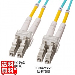 メガネ型光ファイバケーブル(マルチ50μmOM4、LC×2-LC×2、10m) 写真1