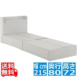 EMICA(エミカ) 収納付きベッド(引出し2杯/ロータイプ) ベッド 収納 収納ベッド 収納付きベッド セミシングル コンパクトベッド 引出し 北歐 EMICA80SS-WH 写真1