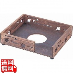焼杉卓上コンロ木枠 21431 業務用 写真1